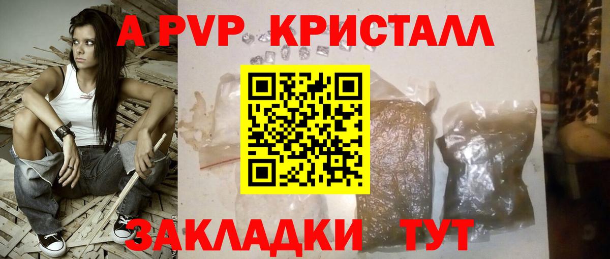 Alfa_PVP  Вход с VPN  Красноярск  APVP Соль 