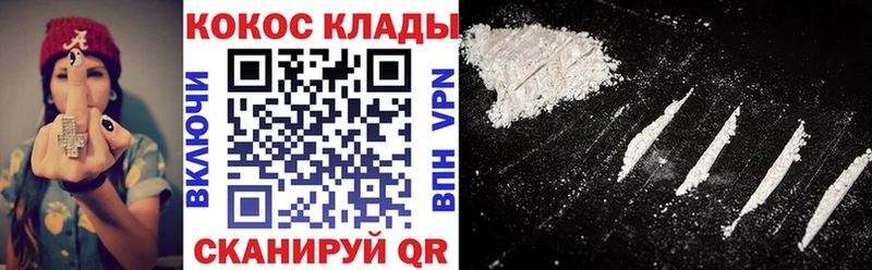 Кокаин VHQ  МЕГА ССЫЛКА  Красноярск 
