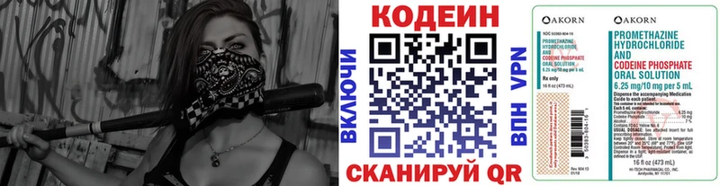 Кодеиновый сироп Lean Purple Drank  Красноярск 