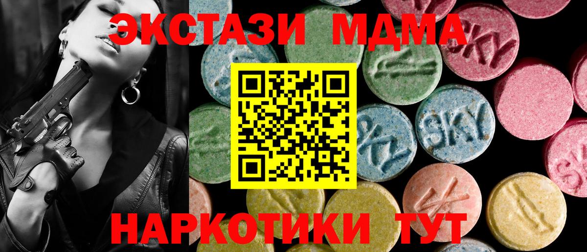 Экстази круглые Красноярск