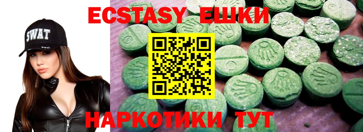Экстази Punisher  Вход с VPN  Ecstasy TESLA  Красноярск 