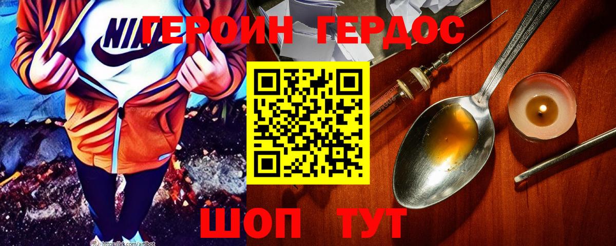 Красноярск  Героин герыч  Вход с VPN 