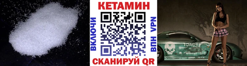 КЕТАМИН VHQ  закладка  Красноярск 