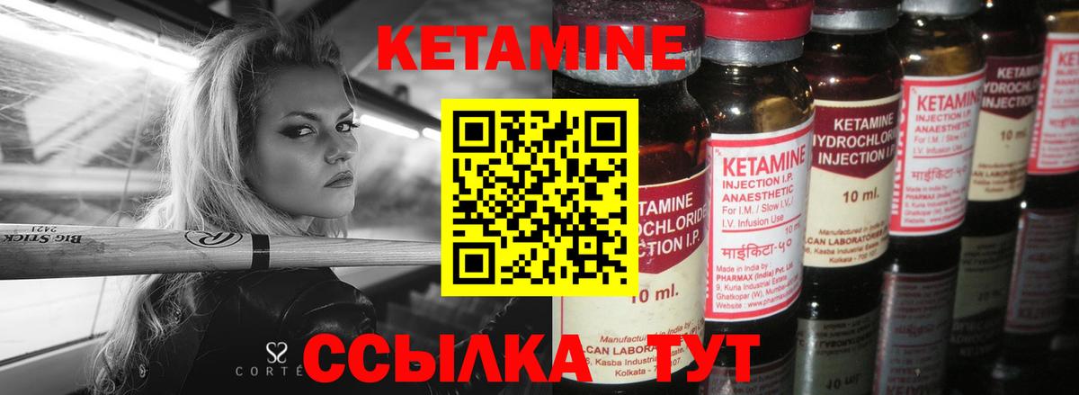 КЕТАМИН VHQ  Вход с VPN  Кетамин VHQ  Красноярск 