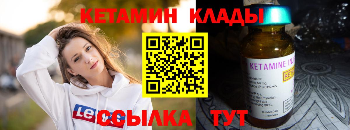 КЕТАМИН ketamine Красноярск