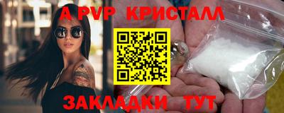 альфа пвп Волгодонск