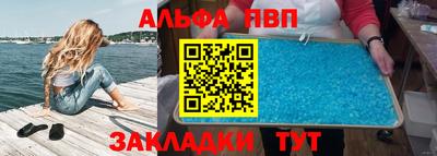 альфа пвп Волгодонск