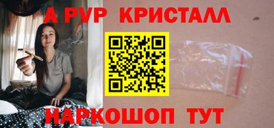 альфа пвп Волгодонск