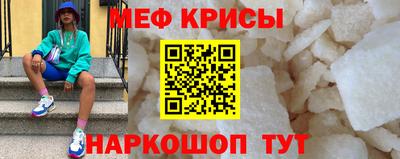 меф VHQ Волжск