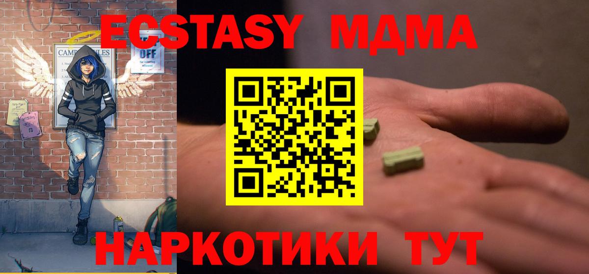 Красноярск  МДМА VHQ  МДМА VHQ  Вход с VPN 