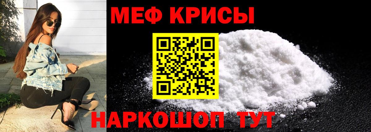 Мефедрон  Красноярск