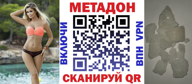 Метадон methadone Красноярск