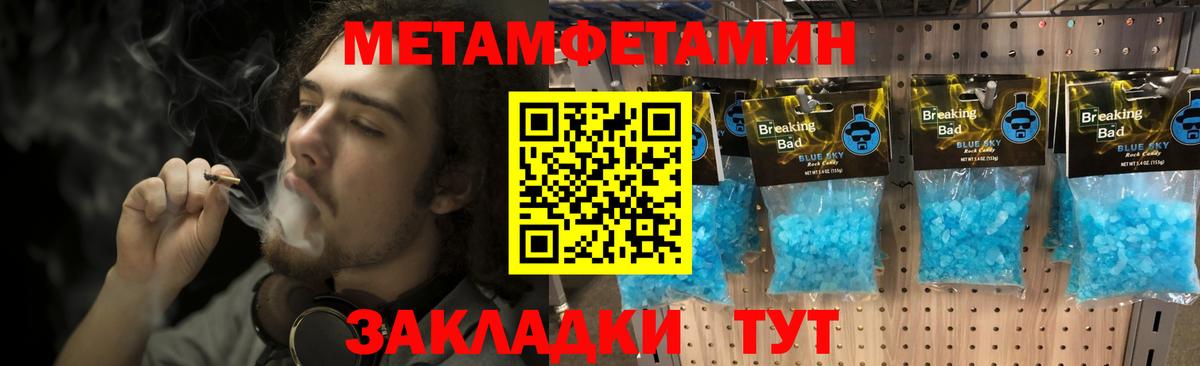 МЕТАМФЕТАМИН Декстрометамфетамин 99.9%  МЕТАМФЕТАМИН Декстрометамфетамин 99.9%  Вход с VPN  Красноярск 