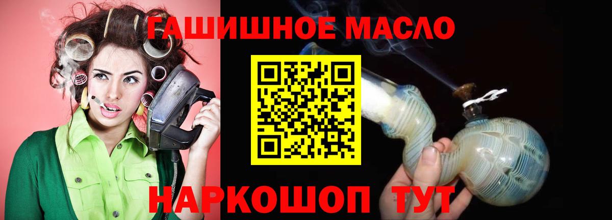 Красноярск  ТГК THC oil  Вход с VPN  Дистиллят ТГК вейп 